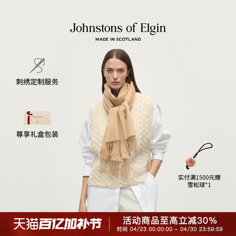 Johnstons of Elgin秋冬经典款纯色条纹宽幅羊绒围巾 高级定制
