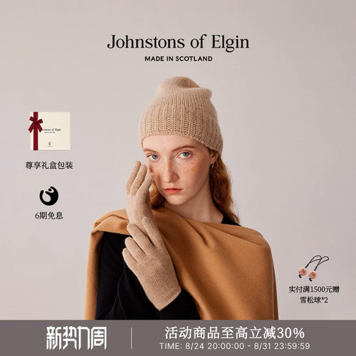 JOE秋冬羊绒女士保暖手套礼物