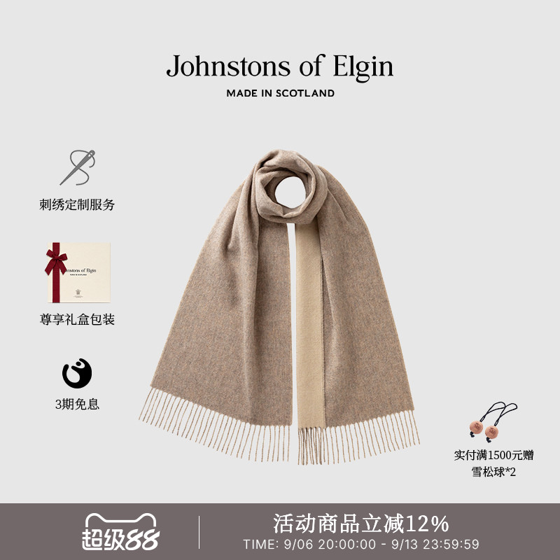 JOE秋冬双面羊绒围巾男女礼物图片
