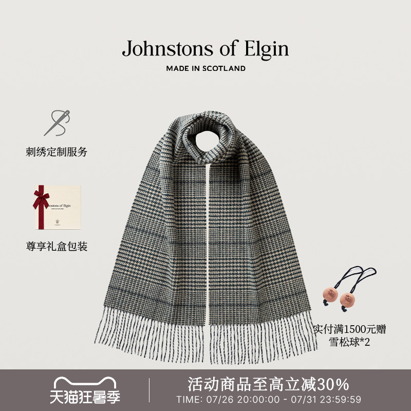 【6期免息】Johnstons of Elgin双面灰色格纹羊毛围巾礼盒可定制
