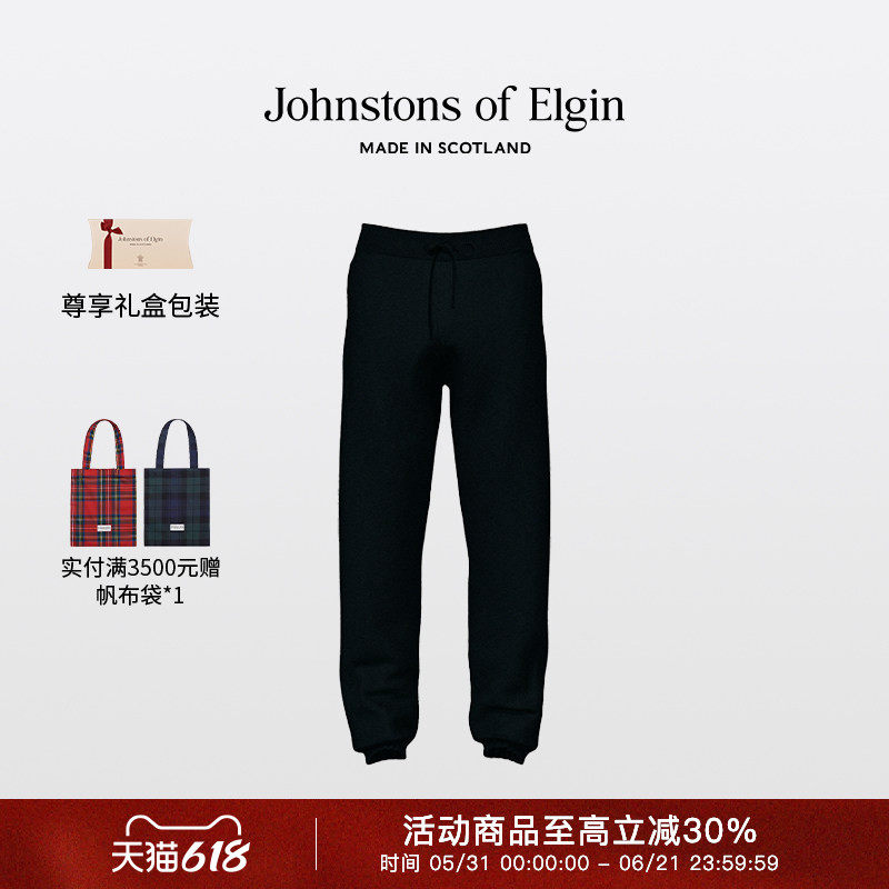 JOE弹性羊绒慢跑裤男休闲长裤