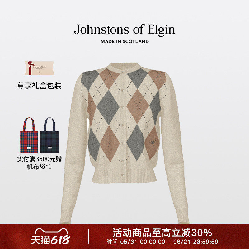 Johnstons of Elgin 双股纤巧菱格纹提花圆领开衫羊绒秋冬女装