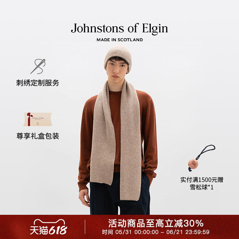 Johnstons of Elgin秋冬经典款羊绒棱纹针织围巾无流苏 高级定制