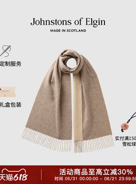 Johnstons of Elgin秋冬双面纯色羊绒围巾男女礼盒 高级定制