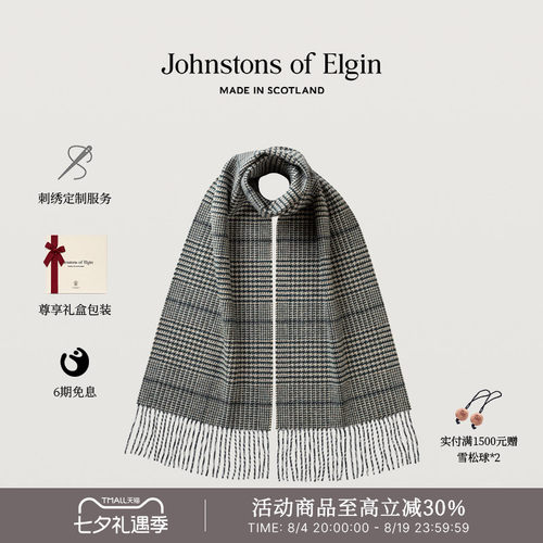 JOE秋冬灰色纯羊毛围巾男女礼物