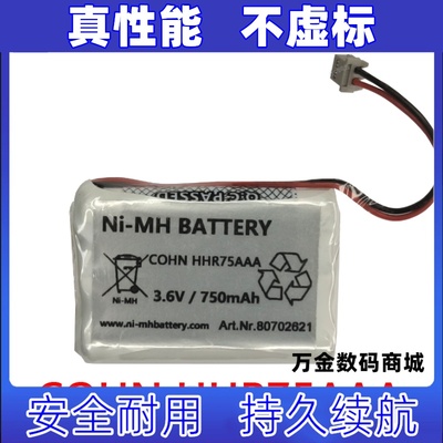 适用3.6V 750mAh HHR75AAA  遥控器内置可充电电池组原装电板