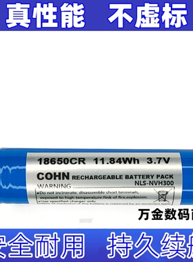 适用于 新大陆NLS-NVH300无线扫描枪 18650CR 11.84Wh 3.7V锂电池