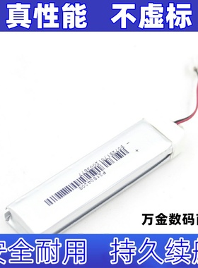 适用Plantronics Calisto 620蓝牙耳机电池85442-01原装电板