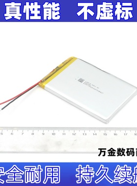 适用原道N70双擎S电池3.7V 锂电池506098 516190 556090 506090