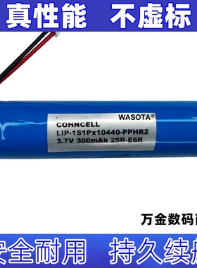 适用For NuFace Pro LIP-1S1Px10440-PPHR2 两线插头锂电池原装