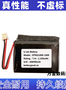 7.4v 1150mAh Li-ion battery 适用于视力检测仪遥控器专用电池