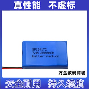 适用SF124171 7.4V 2500mAh Rechargeable Battery Pack电池原装