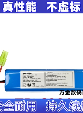 适用TB-6001 电动拖把电池组 14.4v 2900mAh 60Wh WASOTA BATTERY