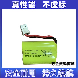 2节式 适用无绳电话电池 NiMH充电电池 400mAh 充电电池组 2.4V