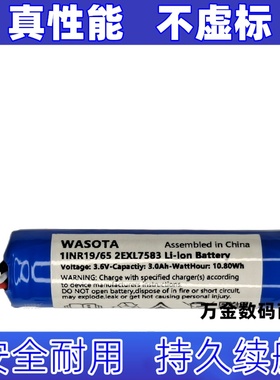 适用2EXL7583 Li-ion Battery 3.6V 3.0Ah 10.80Wh WASOTA 锂电池