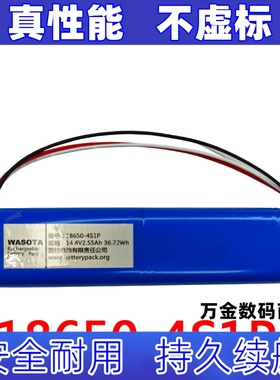 适用18650-4S1P 14.4V 2.55Ah 36.72Wh  三线插头可充电锂电池
