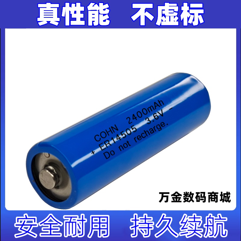 适用BATTERY 2400mAh ER14505 3.6V 一次性锂电池原装电板 大容量