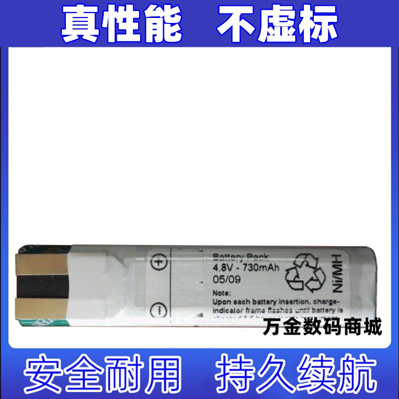 适用Battery Pack 4.8V - 730mAh WASOTA Ni-MH可充电电池组原装