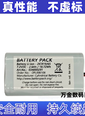 适用Battery Pack Li-ion 7.2VDC-2.6Ah 18.72Wh 白色电池1块原装