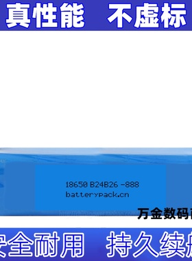 适用于 森林虎SLH-888 18650 B24B26 强光手电筒专用可充电锂电池