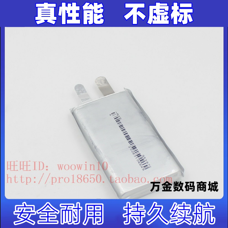 适用大疆 AIR 2  御  953972 943871高倍率电池电芯