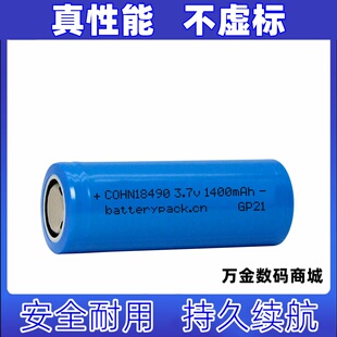 适用于 啄木鸟光固化机 型号 LED.C 可充电锂电池 1个原装电板