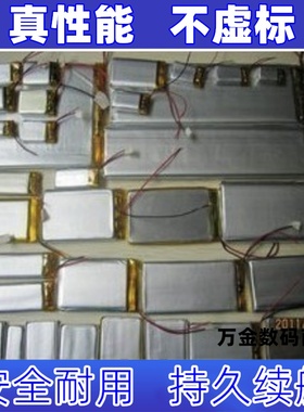 适用于艾琳德GSM无线数据终端HC530手表电池3.7V  600毫安原装