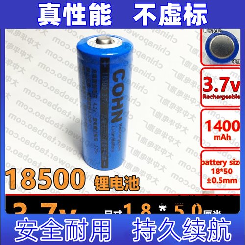 适用ICR18500 Li-ion 3.7v 1400mAh Rechargeable Battery锂电池