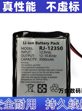 适用RJ-12350 Li-ion Battery Pack 12.6Vdc 3500mAh  可充电电池