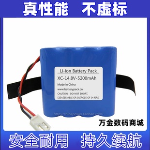 适用XC-14.8V-5200mAh  Li-ion Rechargeable Battery Pack电池