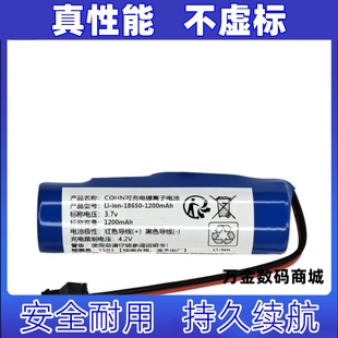 ion 可充电玩具坦克车锂电池原装 18650 3.7V 1200mAh 适用Li