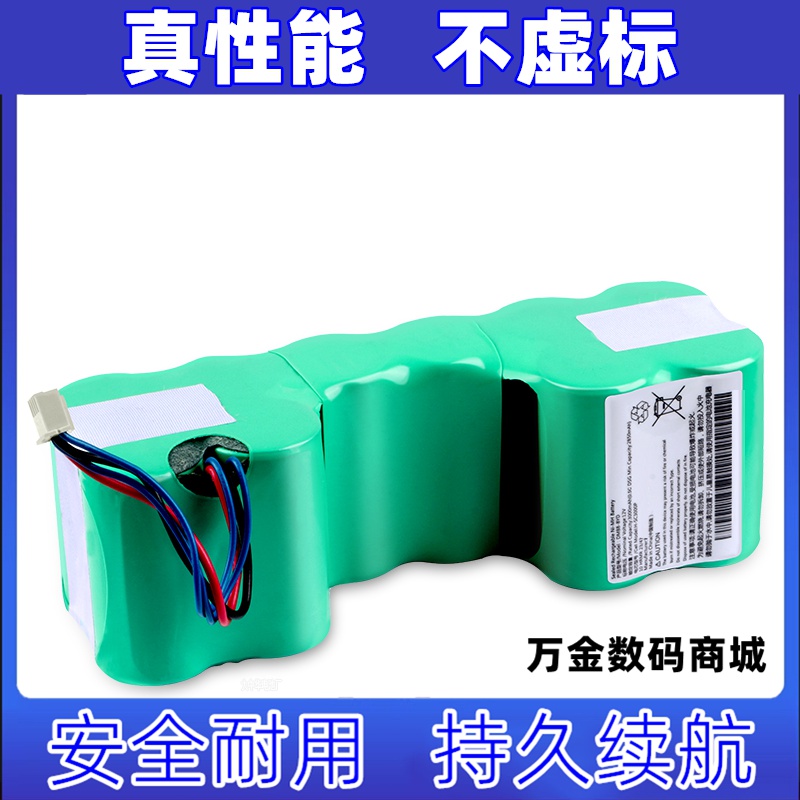 适用 DM88-BYD 12V 3000mAh H-SC3000P 4线扫地机电池 圆柱电池