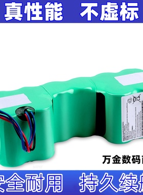 适用 DM88-BYD 12V 3000mAh H-SC3000P 4线扫地机电池 圆柱电池