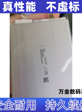 适用326685 3.85V  2850mAh电池原装电板 大容量