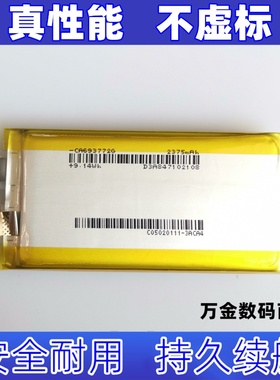 适用于Mavic Air 御Air 1飞行电池693772 无人机动力电芯 2375mAh