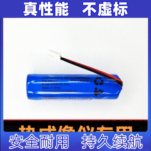 适用可充电 P/N4365971 8.1Wh 2250mAh 3.6v 热成像仪专用锂电池