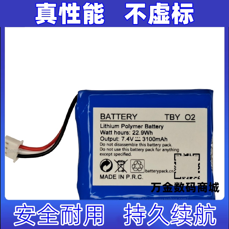适用TBY O2 22.9Wh 7.4v 3100mAh  Lithium Polymer Battery电池