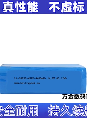 适用于ES-750擦地机 14.8V Li-18650-4S2P-4400mAh 锂电池组原装