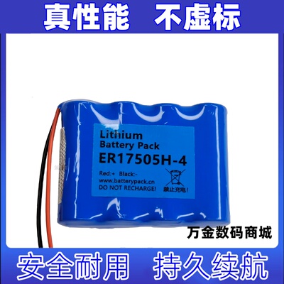 适用ER17505H-4 Lithium Battery Pack 电池原装电板 大容量