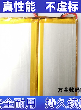 7.6V适用于台电Teclast X4 Battery平板电脑内置电池5600mah原装