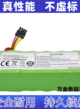 适用Ni-MH SC2000mAh 14.4V Rechargeable Battery 扫地机电池组