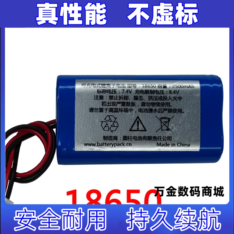 MORY-X1gP 适用于摩韵小粉枪内置电池组 7.4V 2500mAh原装电板