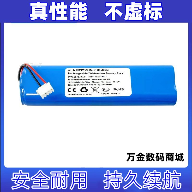 S08-LI-144-2500适用科沃斯Ecovacs Deebot Ozmo Slim 10电池DK3G