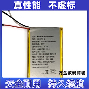 适用聚合物锂电池 606090-3线 4000mAh 3.7V 4.2V 充电电池1块