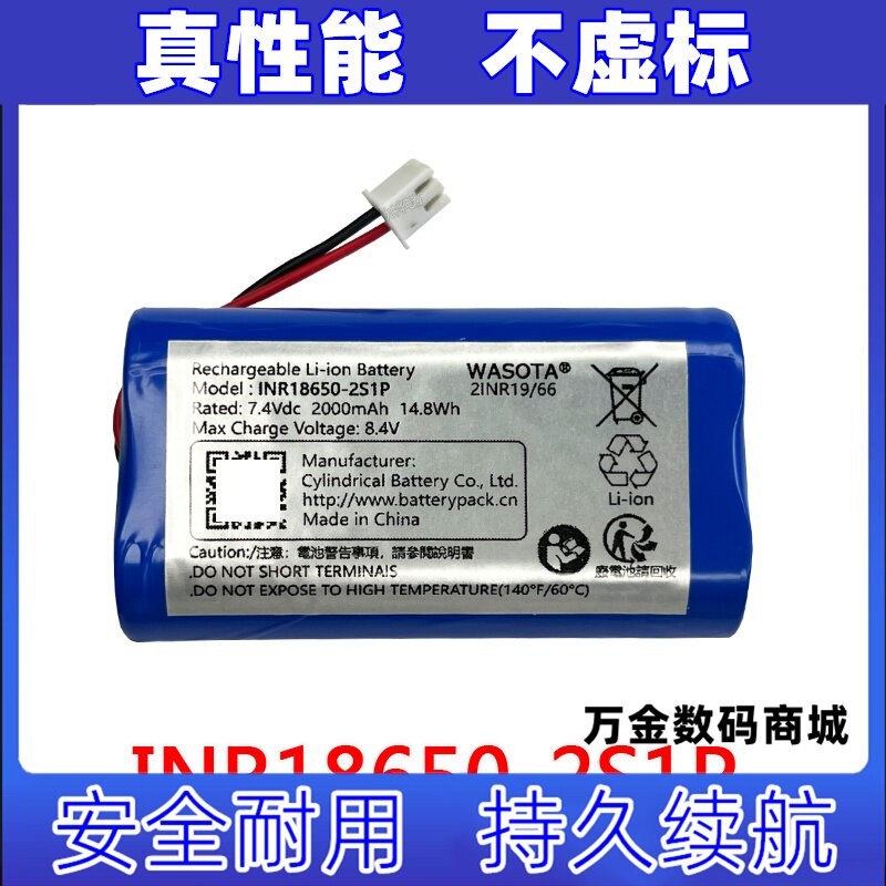 G3 7.4V 2000mAh  WASOTA 适用于唱吧小巨蛋麦克风内置可充电电池