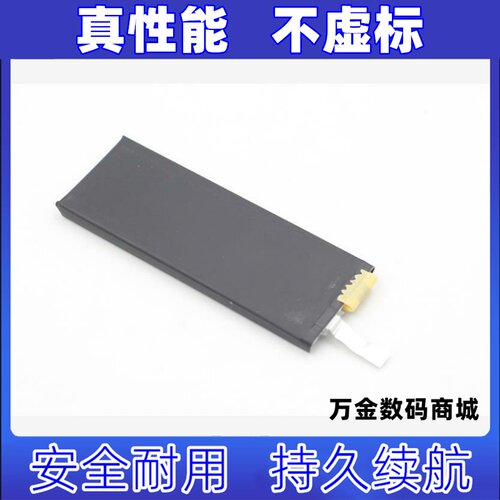 543382聚合物锂电池.87v