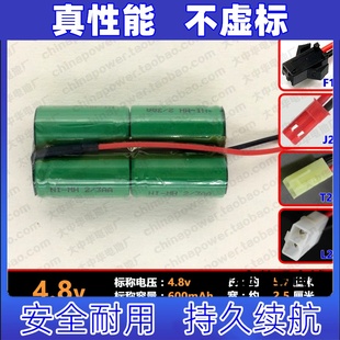 适用带线可充电H型4.8v伏2 3AA600mAh毫安4节串联镍氢NIMH电池组