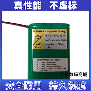 24Wh LIC18650 22FC 可充电锂电池组 适用3.6V WASOTA 6600mAh