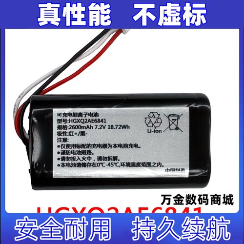 适用于飞利浦PPM3107G筋膜枪内置锂电池 HGXQ2AE6841 7.2v2600mah