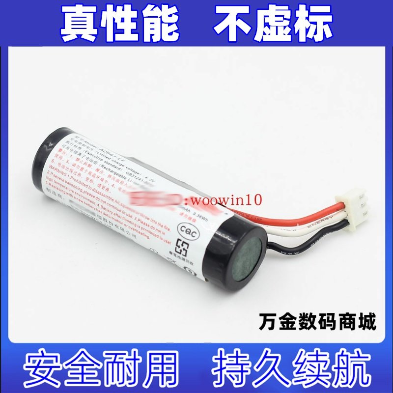 适用收钱吧A0661-LF电池